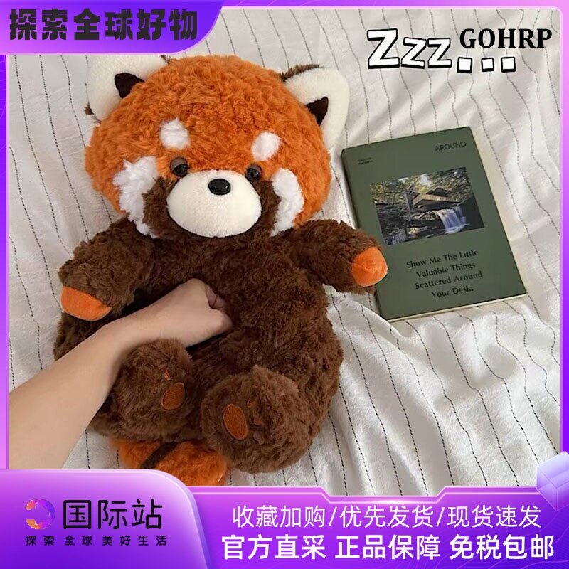 日本GOHRP懒懒小熊猫玩偶毛绒玩具可爱抱睡公仔抱枕生日礼物