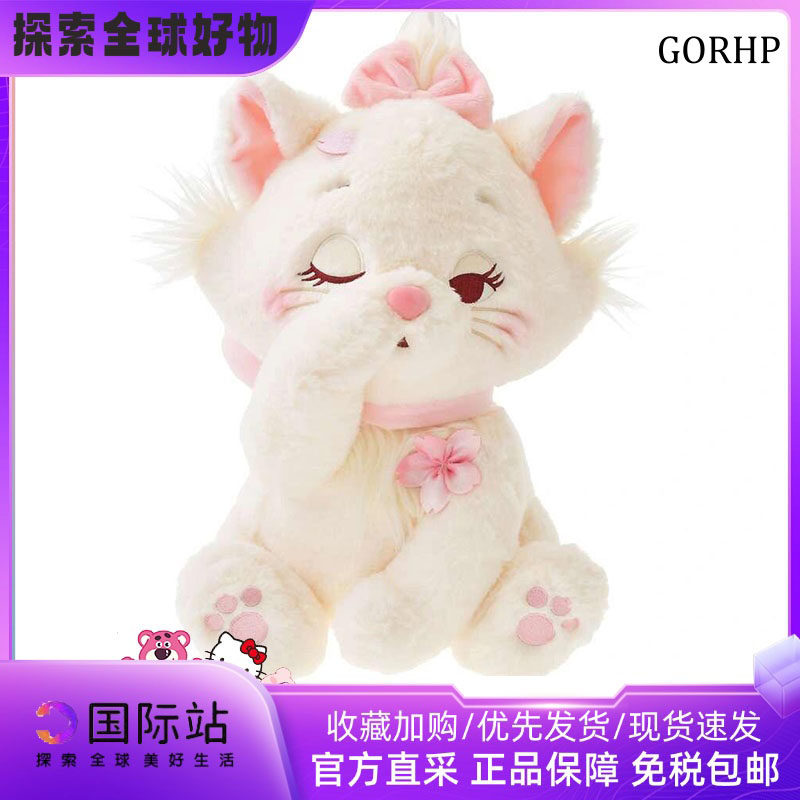 日本GOHRP樱花玛丽猫公仔可爱玩偶毛绒娃娃猫咪布偶女孩生日礼物