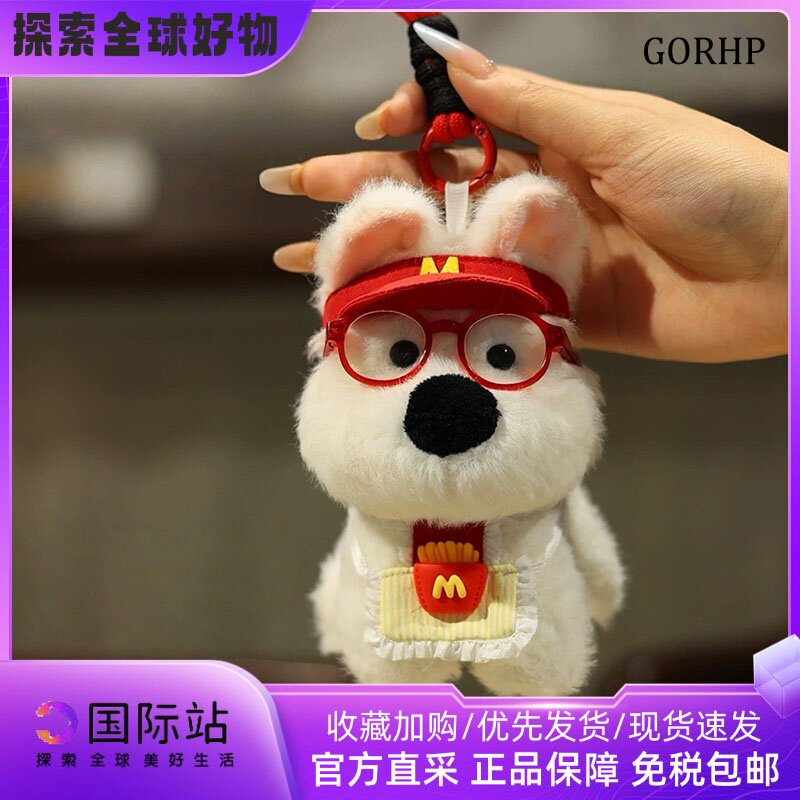 日本GOHRP可爱西高地小狗毛绒公仔玩偶挂件钥匙扣包挂饰送礼物
