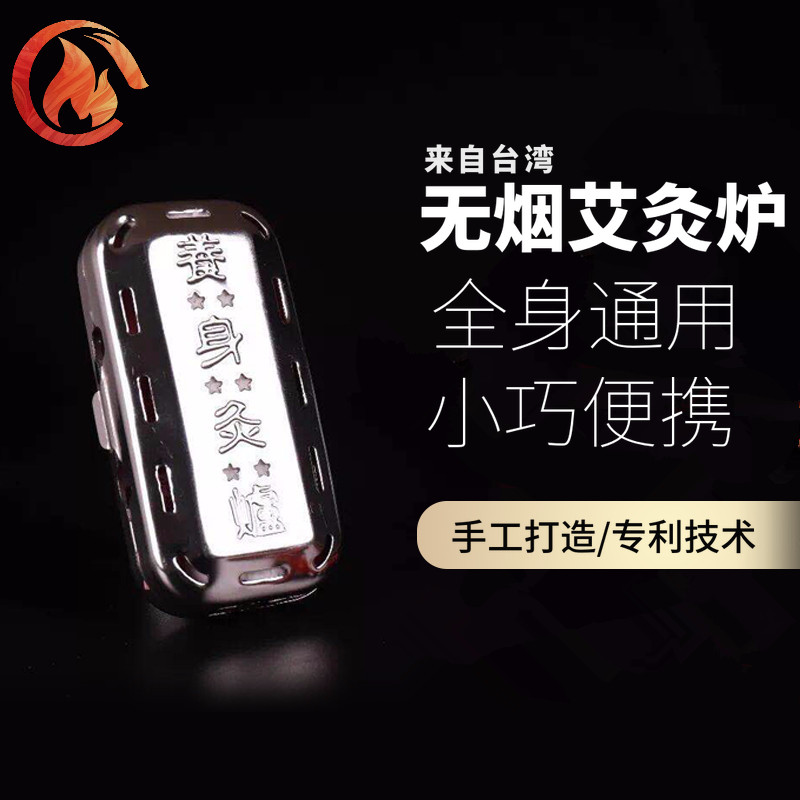 肚子腹部宫寒台湾无烟通用艾灸盒