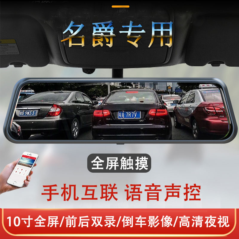 名爵ONE/ZS/HS领航锐腾GS锐行MG5/6/3SW后视镜车专用行车记录仪