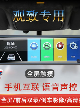 观致7/5/3BX7/BX5/BX3/BX6高清夜视行车记录仪倒车影像流媒体