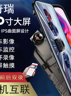 奇瑞qq冰淇淋小蚂蚁eq1瑞虎8plus艾瑞泽5专用3K超清行车记录仪 已