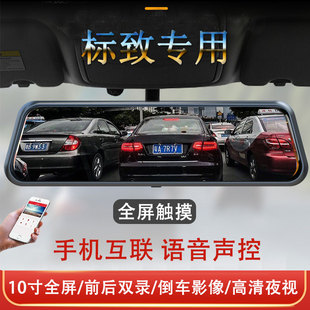 22款标致行车记录仪408/408X专用原厂4K超高清免布线汽车用品大全