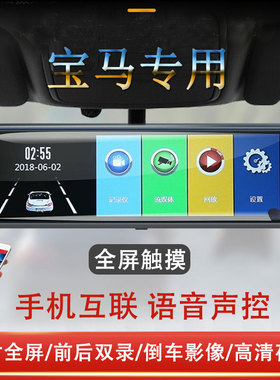 宝马5系3系7系1系x1x3x4x5x7专用320li原厂525li免走线行车记录仪