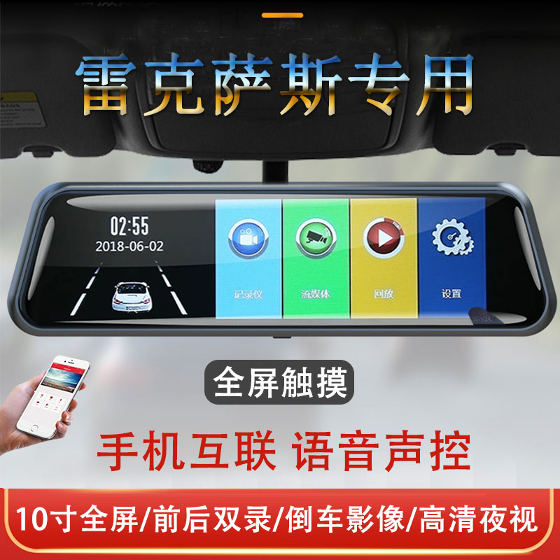 雷克萨斯ES200/NX260/NH300H免走线RX300专用3K超清行车记录仪