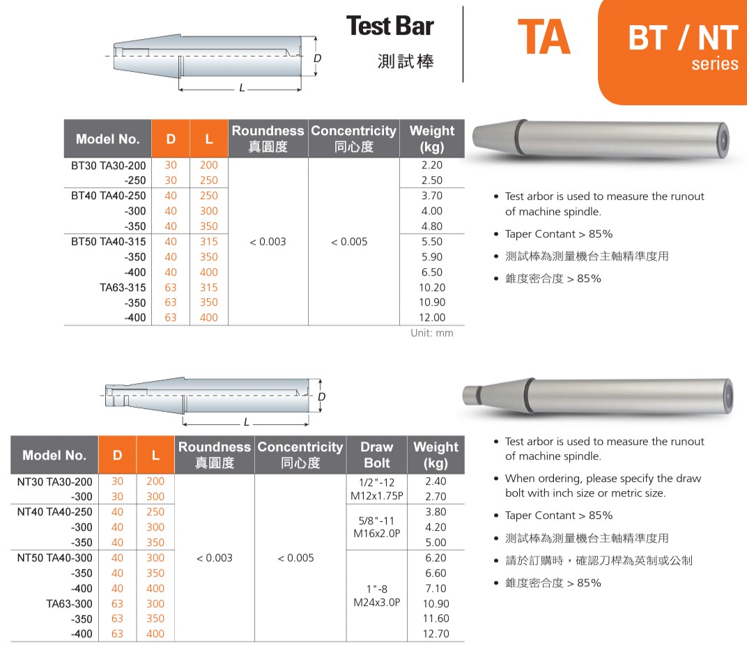 正宗台湾安威BT30主轴测试棒BT30 TA30-200 TA30-250 TA30-300