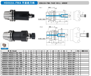 HSK63A平面铣刀柄HSK63A-FMA25.4-100L-D50