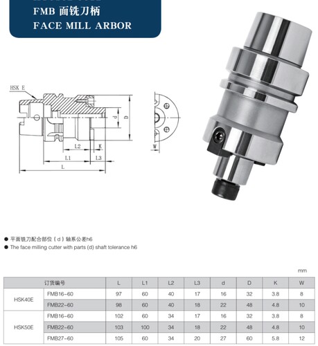 高速动平衡面铣刀柄HSK50E-FMB22-45 FMB22-60 HSK50E-FMB27-60
