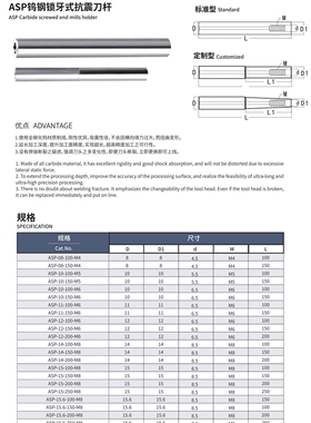 ASP钨钢锁牙式抗震刀杆ASPC-20-M10-200L ASPM-20-M10-200L