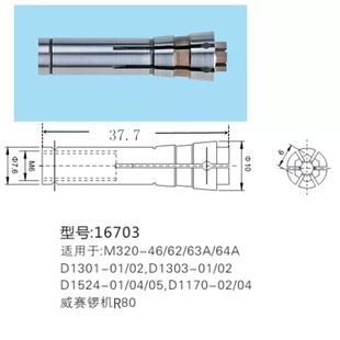 Klingelnberg钻孔机夹头M320-46主轴16703夹头D1524夹头 西风夹头
