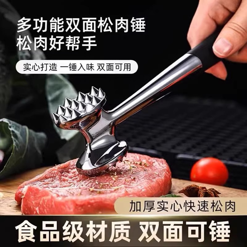 双面松肉锤实心锌合金防锈碎骨断筋砸牛排厨房锤子食品级厨具商用