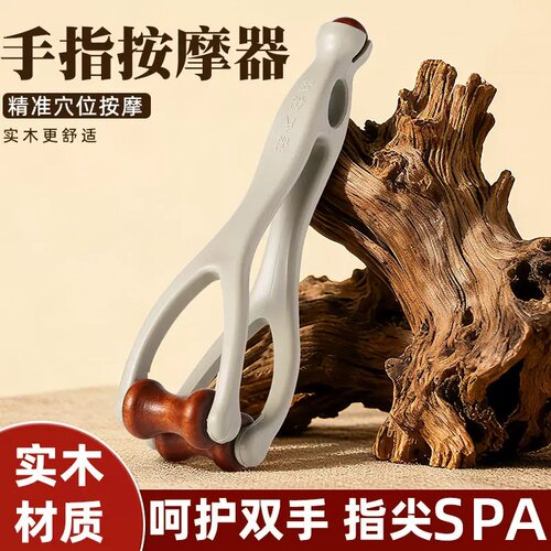 实木滚轮手指按摩器舒缓疲劳