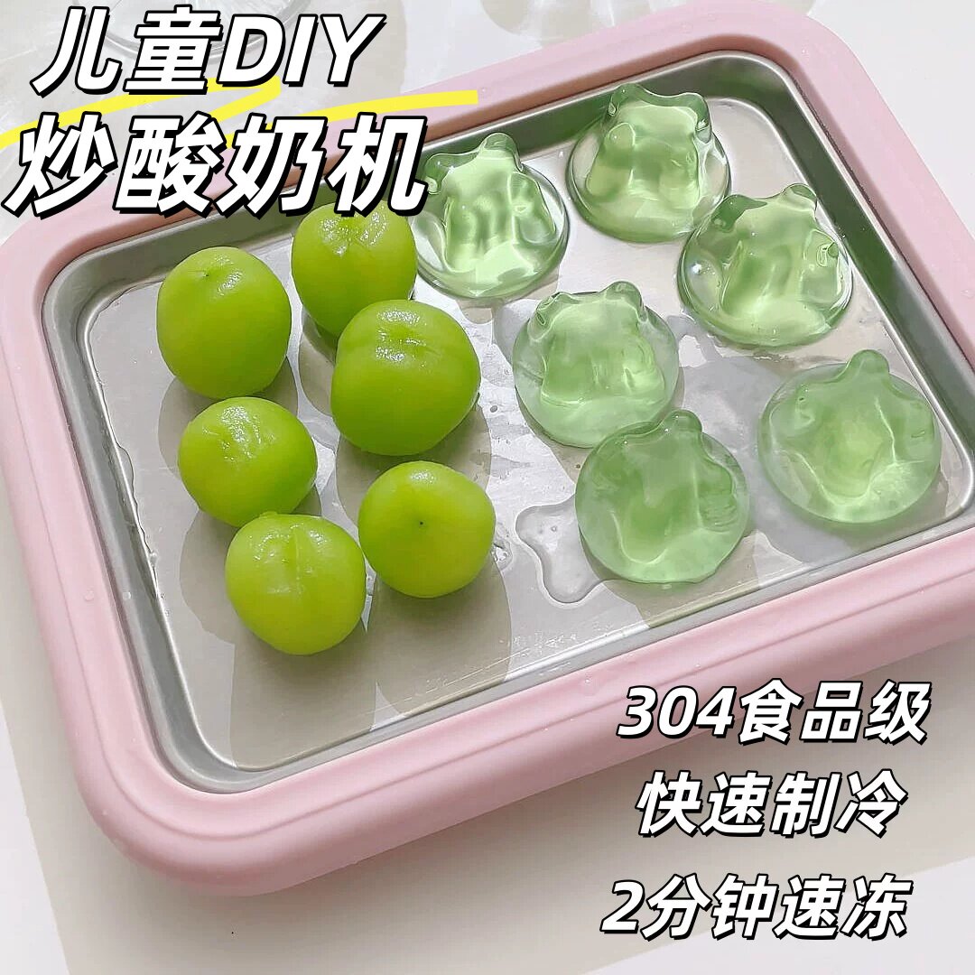 炒酸奶机家用小型儿童迷你自制diy免插电夏日冰淇淋机冰盘炒冰机