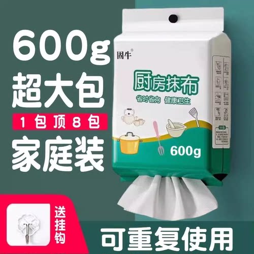 一次性厨房抹布干湿两用懒人抹布