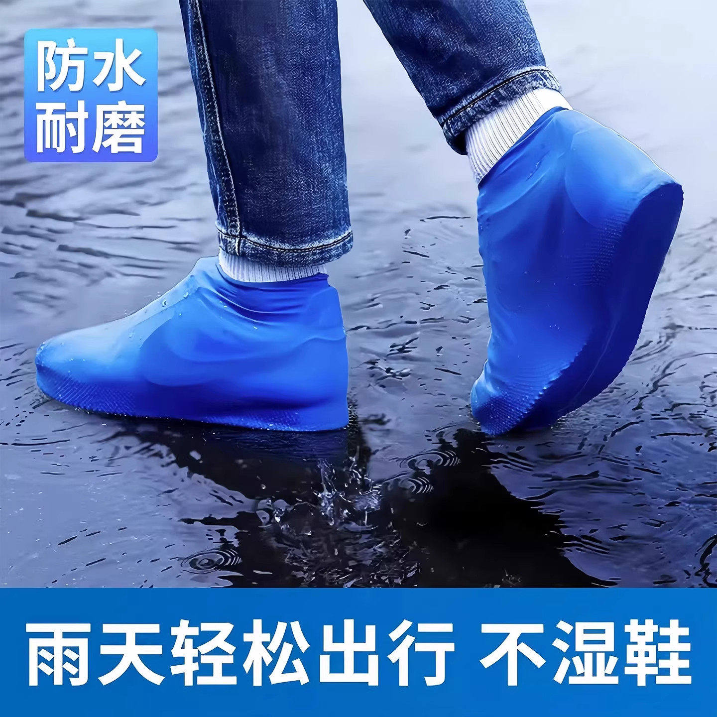 防水鞋套防滑耐磨雨靴可重复使用雨鞋套赶海不湿鞋雨具骑车钓鱼