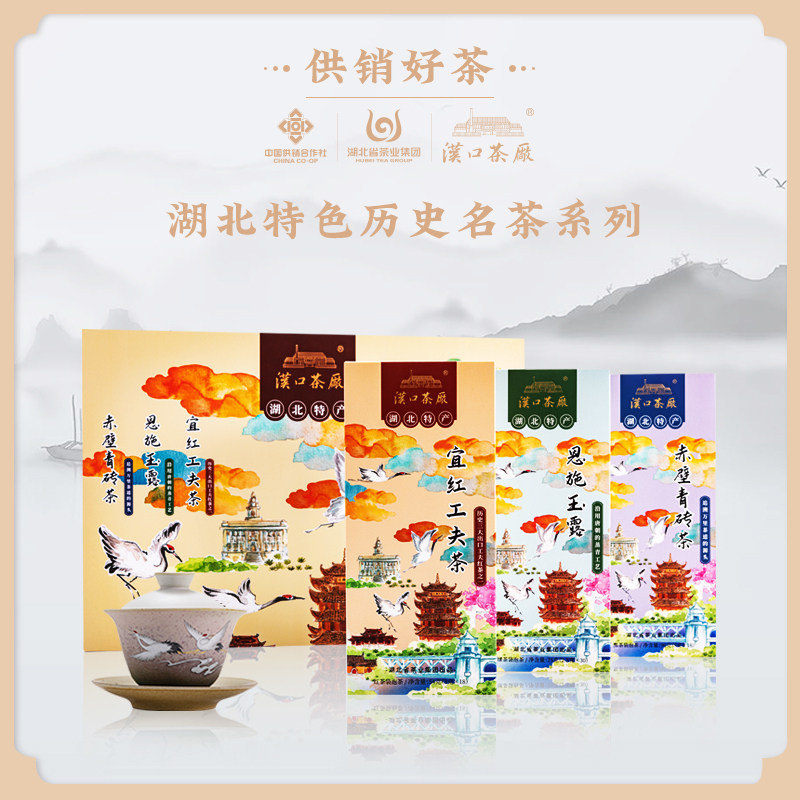 湖北特产 鹤舞霞光系列礼盒装袋泡茶