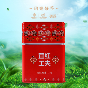 湖北省茶业集团供销好茶西兰卡普方罐宜红工夫红茶120g