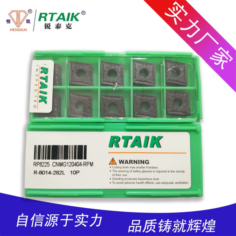rtaik 数控车床刀粒 80度菱形车刀片cnmg120404-rpm 黑金刚涂层