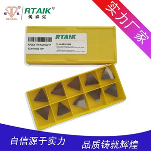 RTAIK 龙门铣刀片 陶瓷刀片TPKN1603PDER 大三角刀片TPKN2204PDER