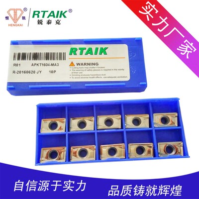 RTAIK 1604铝用刀片 R0.8铣刀片R01 APKT1604PDERR 1135 数控刀片