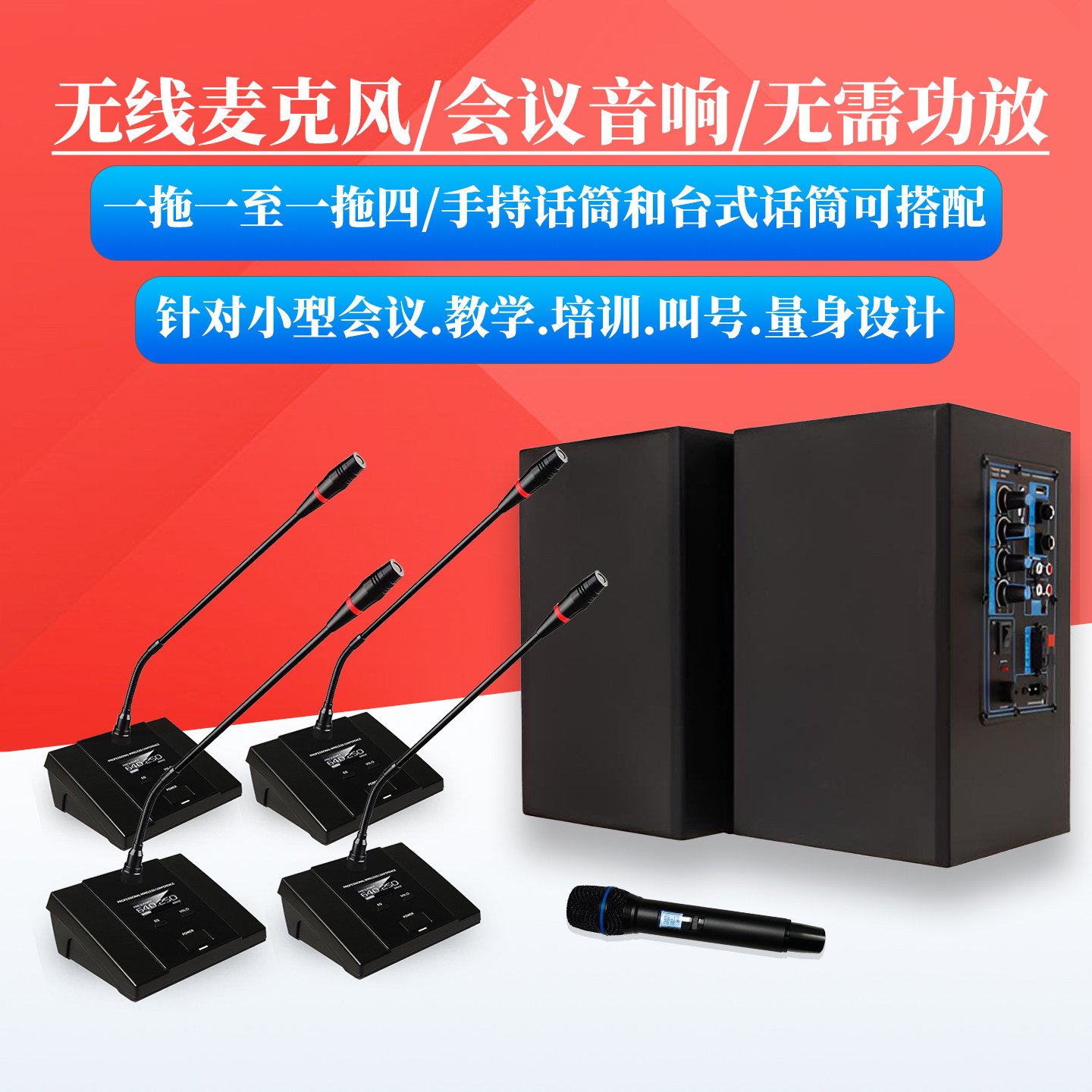无线麦克风音响套装会议话筒蓝牙挂壁培训教室店铺喊话有源音箱