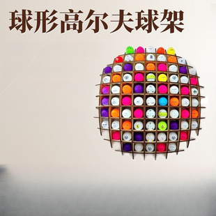 高尔夫球展示架俱乐部壁挂球形架一杆进洞纪念球收藏展示柜