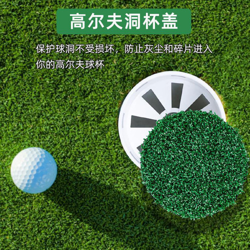 新款高尔夫果岭洞杯盖 塑料仿真草皮洞杯盖 球洞保护盖 GOLF用品