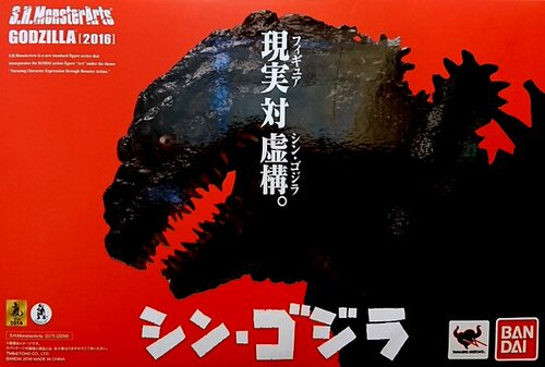 新哥斯拉2016初版手办