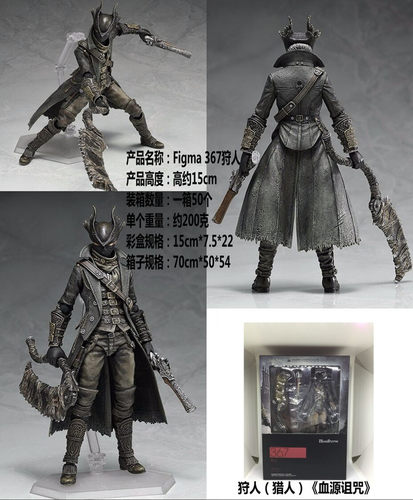 元祖血源诅咒关节可动手办厂货