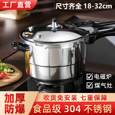 食品级304不锈钢高压锅家用新款