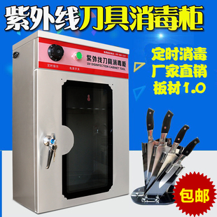 刀架帶鎖掛墻式 美示不銹鋼商用全自動(dòng)紫外線刀具消毒柜臺(tái)式 刀柜箱