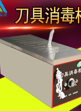 台式刀具消毒柜美示不锈钢紫外线