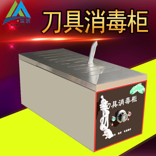 台式刀具消毒柜美示不锈钢紫外线