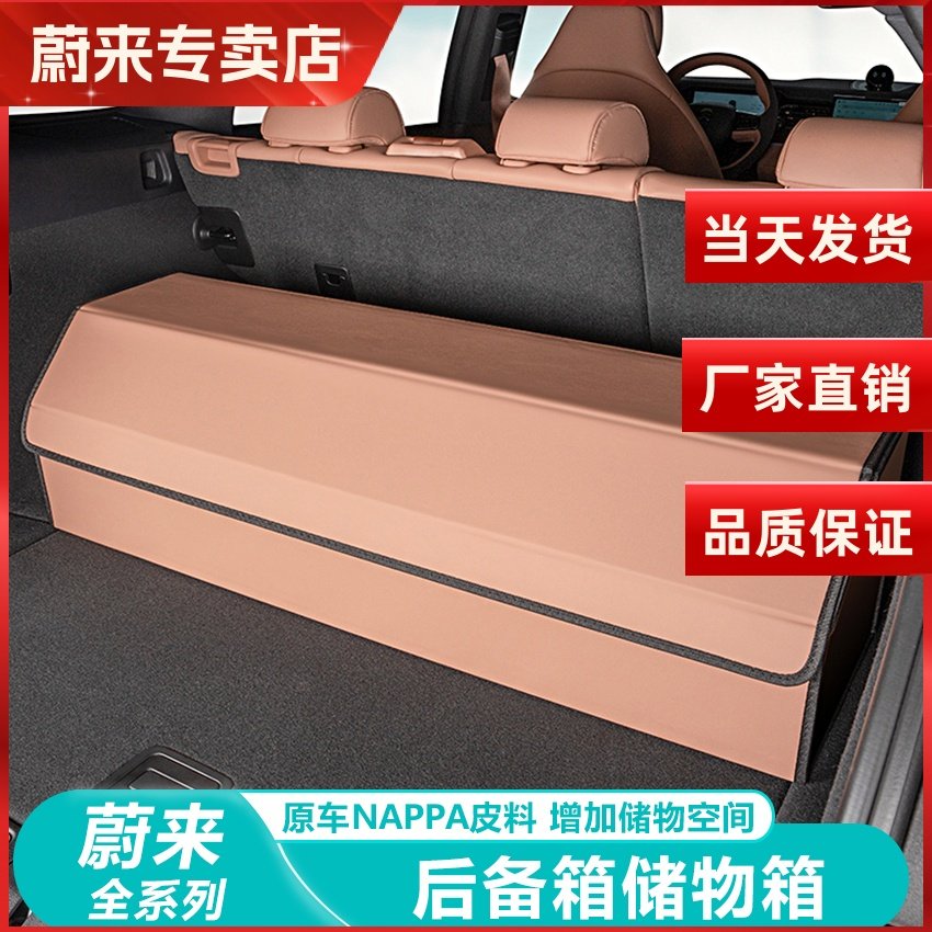 蔚来ES6后备箱收纳箱折叠储物盒