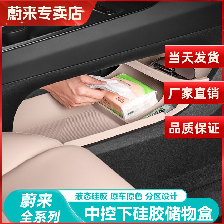 ET5T中控下层车载收纳箱