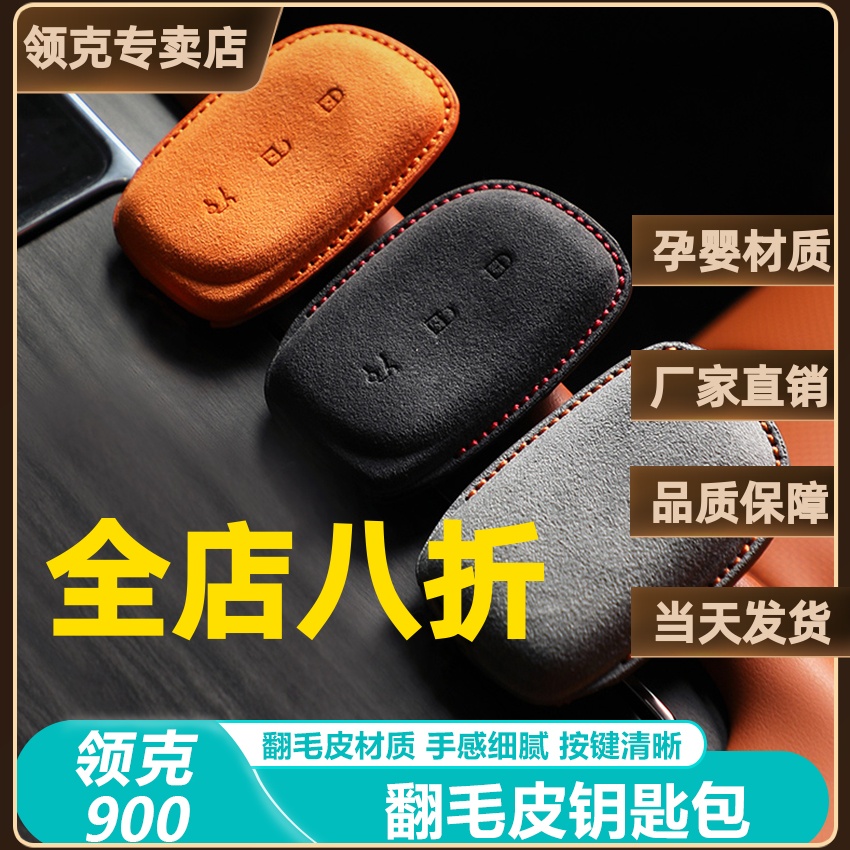 翻毛皮领克900简约全包钥匙包