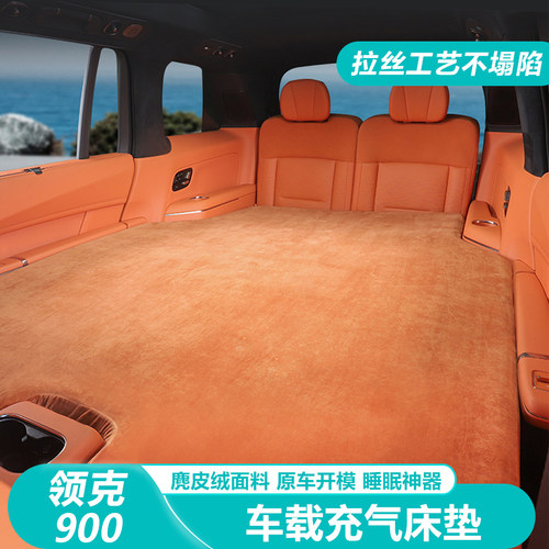 领克900车载充气床后排后备箱