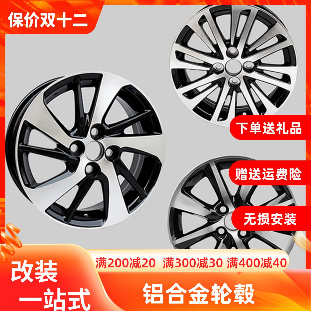 专用于14-21款威驰fs致炫x致享15寸轮毂改装铝合金轮毂外饰改装