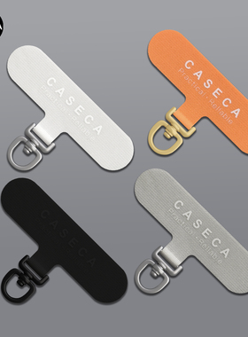 超薄牛津布垫片0.35毫米万能高端结实牢固不顶壳手机挂绳夹片