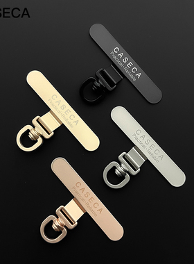 手机挂绳夹片超薄0.2mm可旋转结实高级不顶壳不锈钢金属挂链垫片