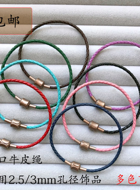 2mm细款进口牛皮绳diy日韩男女款