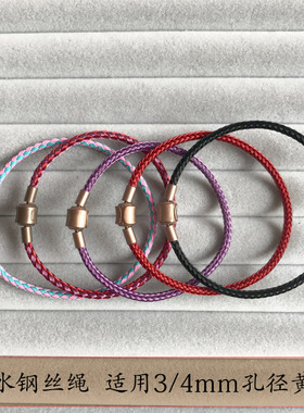 防水钢丝绳可穿3d硬金DIY皮绳