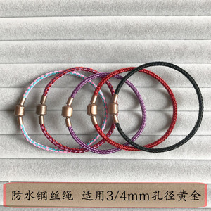 防水钢丝绳 可穿3D硬金转运珠手绳 DIY情侣饰品男女红色皮绳手链