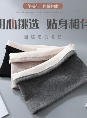秋冬护腰带女士保暖加绒厚款