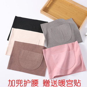 护腰护肚子女士加兜送暖贴