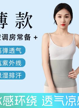 夏季冰丝护腰轻薄透气