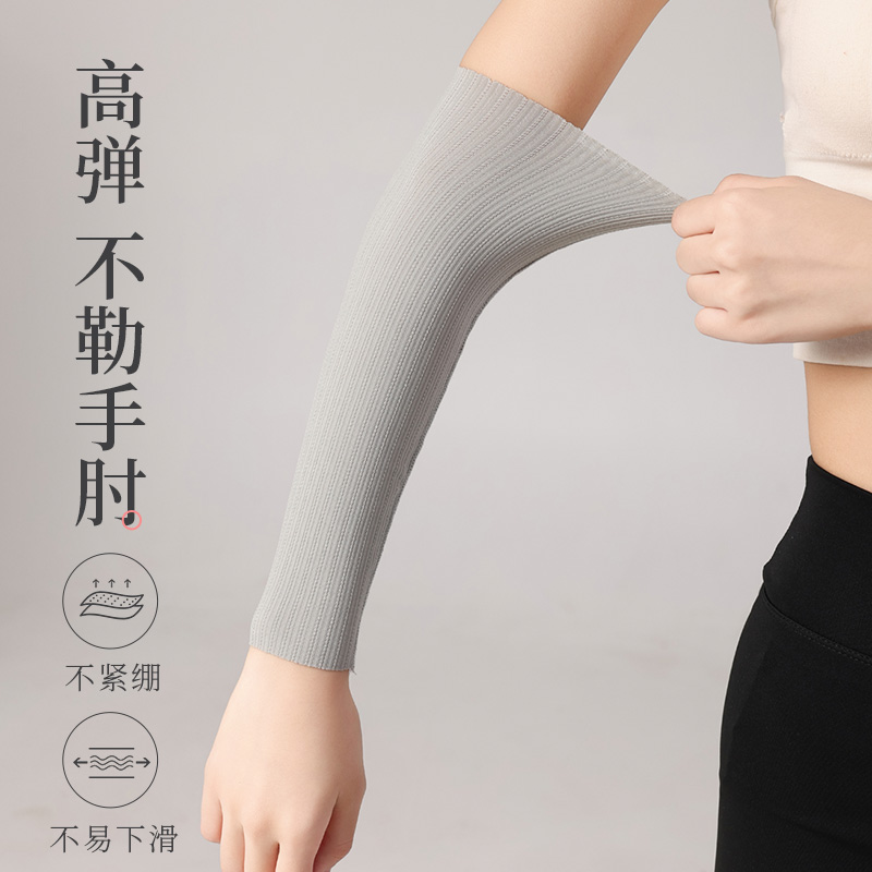 护肘护胳膊套袖男女通用