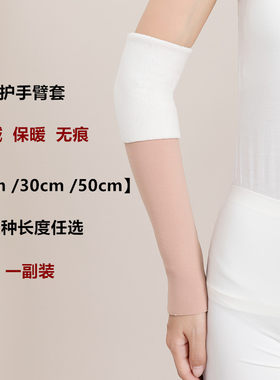加绒护肘护胳膊套加绒保暖