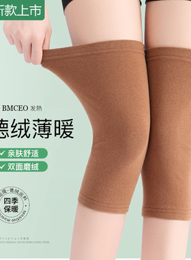 德绒护膝发热保暖老寒腿
